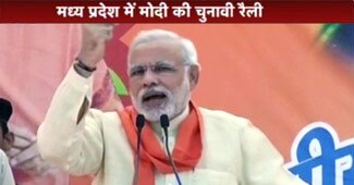 खंडवा रैली में नरेंद्र मोदी