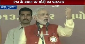 नरेंद्र मोदी