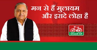 समाजवादी पार्टी की वेबसाइट से