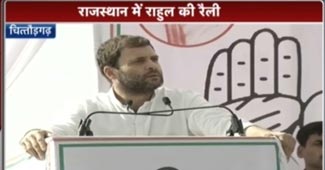 चित्तौड़गढ़ रैली में राहुल गांधी