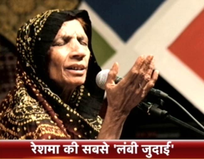 फाइल फोटो: भावपूर्ण अंदाज में गाती रेशमा