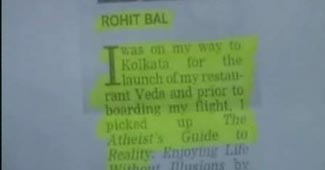 रोहित बल के नाम पर फर्जीवाड़ा