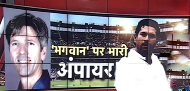 सचिन तेंदुलकर