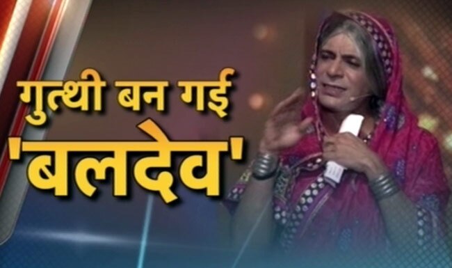 गुत्‍थी