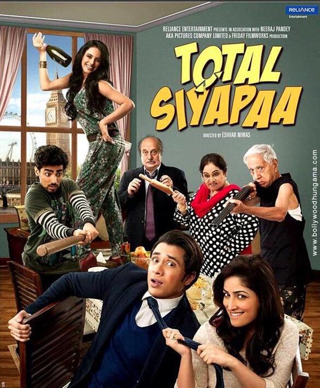 अली जफर और यामी गौतम की फिल्म टोटल सियापा का पोस्टर
