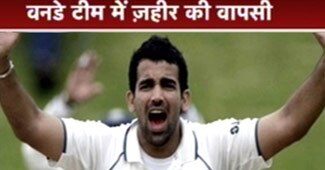 जहीर खान ने की एक साल बाद टीम में वापसी