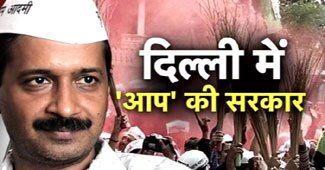 अरविंद केजरीवाल