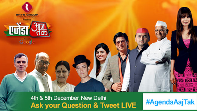 एजेंडा आज तक 2013