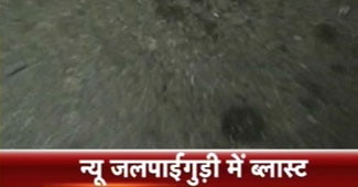 जलपाईगुड़ी में ब्लास्ट