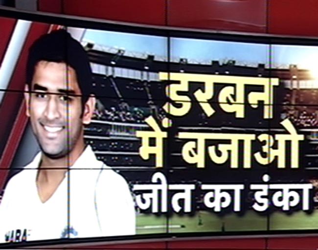 मेजबान टीम को हराने के लिए टीम इंडिया ने कसी कमर