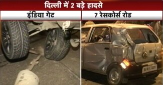 नई दिल्ली में दो बड़े सड़क हादसे