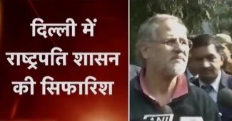 उपराज्‍यपाल नजीब जंग