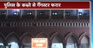 गैंगस्‍टर फरार