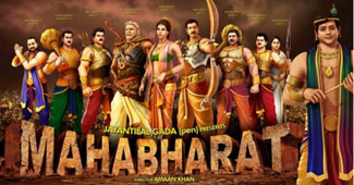एनिमेशन फिल्म महाभारत