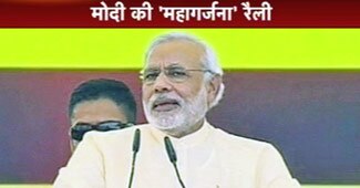 नरेंद्र मोदी