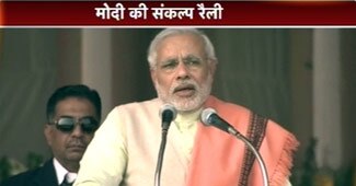 रांची में मंच से भाषण देते नरेंद्र मोदी
