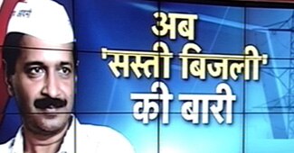 अरविंद केजरीवाल