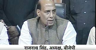 बीजेपी अध्यक्ष राजनाथ सिंह