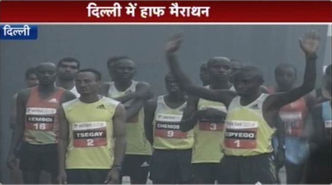 दिल्‍ली हाफ मैराथन के दौरान जोश में एथलीट