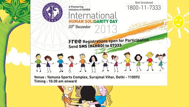 अंतरराष्ट्रीय मानव एकता दिवस पर खास कार्यक्रम का आयोजन