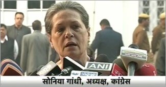 कांग्रेस अध्यक्ष सोनिया गांधी