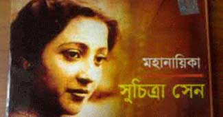 सुचित्रा सेन