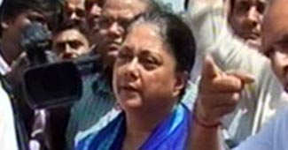 राजस्थान की मुख्यमंत्री वसुंधरा राजे