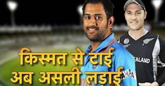 चौथे वनडे मैच में जीत का सेहरा बांधेंगे धोनी?