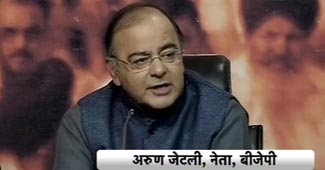 बीजेपी नेता अरुण जेटली