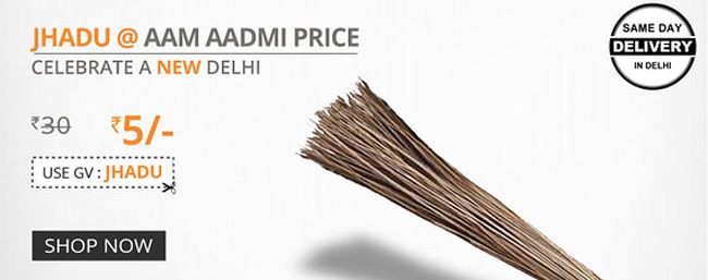 वेबसाइट ने कुछ इस तरह दिया है झाड़ू का विज्ञापन