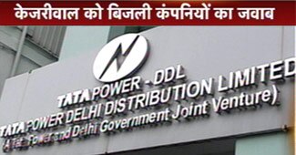 ऑडिट पर तकरार