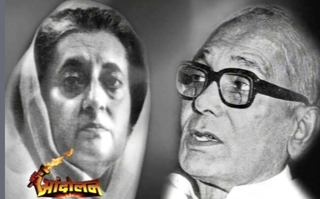 जेपी का आंदोलन