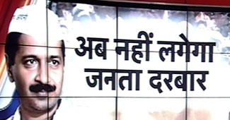 अरविंद केजरीवाल