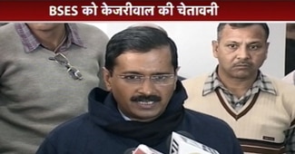 प्रेस कॉन्‍फ्रेंस में अरविंद केजरीवाल