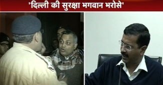 केजरीवाल बोले- दिल्ली की सुरक्षा भगवान भरोसे