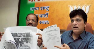 बीजेपी नेता किरीट सोमैया (फाइल फोटो)