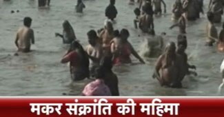 मकर संक्रांति पर गंगासागर का नजारा