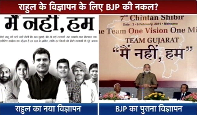 राहुल गांधी और नरेंद्र मोदी