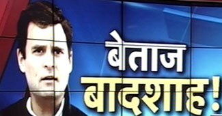 राहुल गांधी