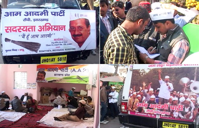 AAP फर्जी मेंबरशिप