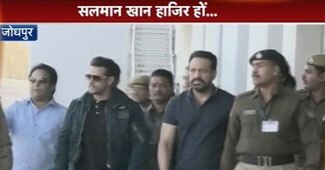 सलमान खान की कोर्ट में पेशी