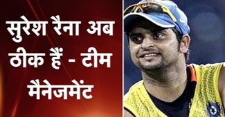 सुरेश रैना