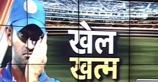 टीम इंडिया