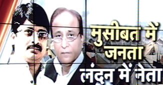 राजा भइया और आजम खान