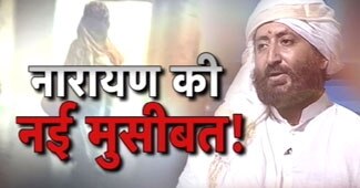 नारायण साईं