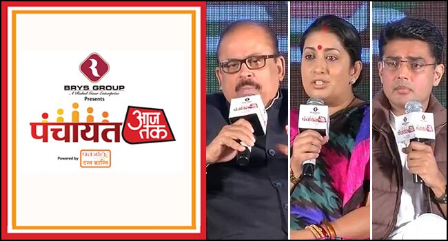 स्‍मृति ईरानी, ता‍रिक अनवर और सचिन पायलट