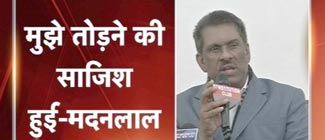 प्रेस कांफ्रेंस में मदन लाल