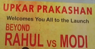 पुस्तक मेले में हुआ किताब का विमोचन