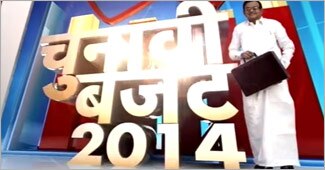 चिदंबरम ने पेश किया चुनावी बजट