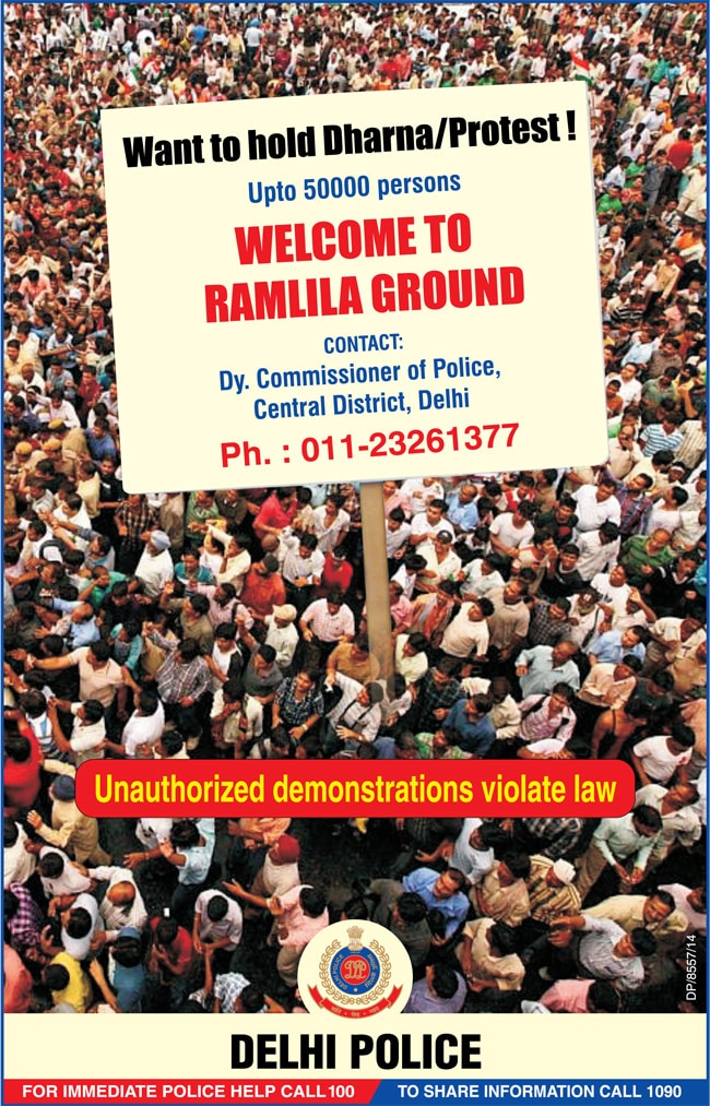 दिल्ली पुलिस का विज्ञापन